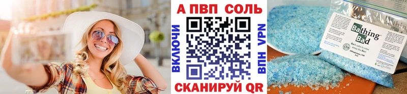 A PVP VHQ  Купить где  Нытва 