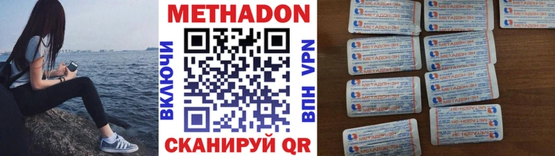 Метадон мёд  Купить  Нытва 